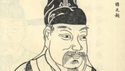 薛元超历史图片
