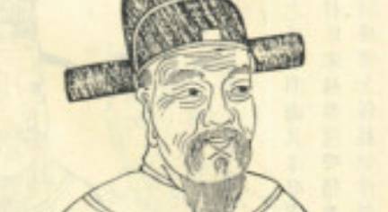 魏知古历史图片
