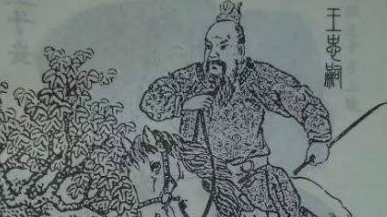 王晙历史图片
