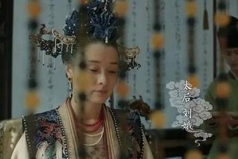 刘娥历史图片