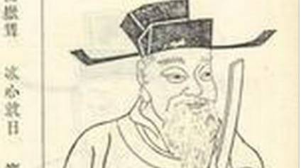 郑畋历史图片
