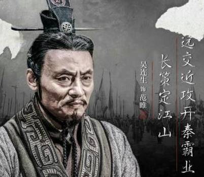 秦昭襄王历史图片
