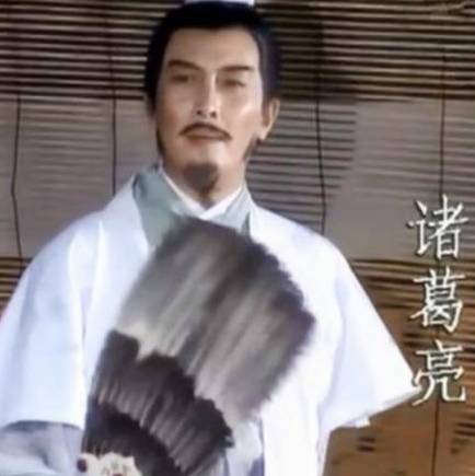 诸葛亮历史图片