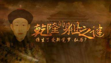 乾隆历史图片