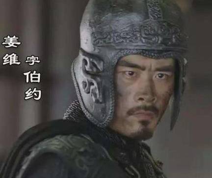 姜维历史图片