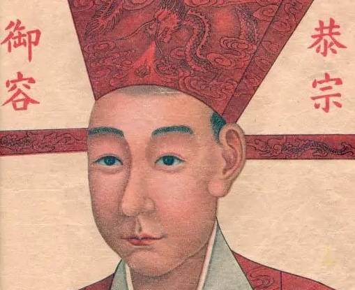 赵㬎历史图片