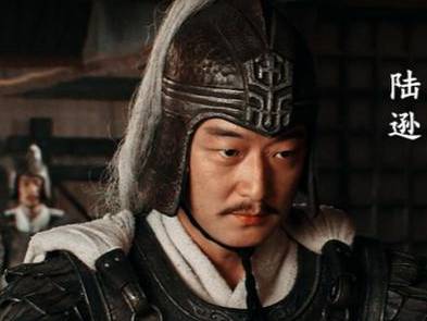 陆逊历史图片