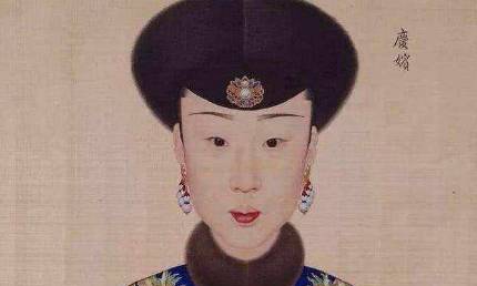 庆恭皇贵妃历史图片