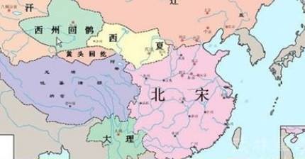 北宋历史图片