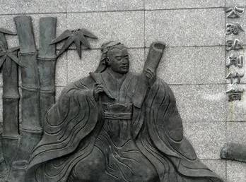 公孙弘历史图片