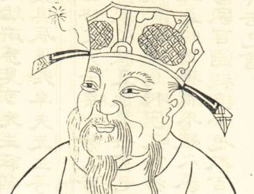 匡衡历史图片