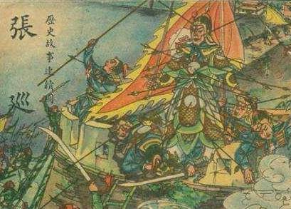 张巡历史图片