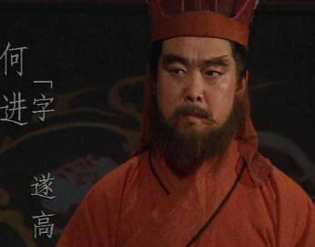 何进历史图片