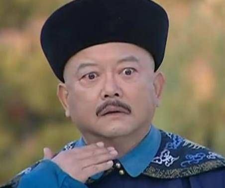 和珅历史图片