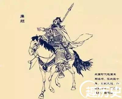 廉颇历史图片