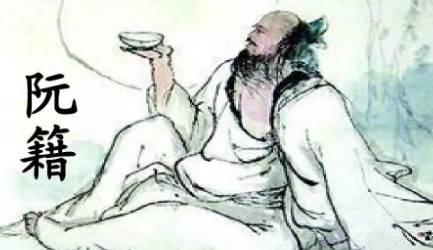 魏晋历史图片