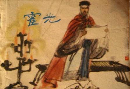 汉宣帝历史图片