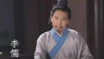 李儒历史图片