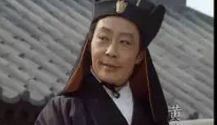 黄皓历史图片