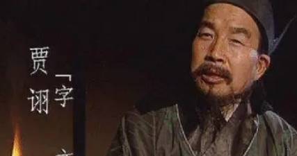 贾诩历史图片