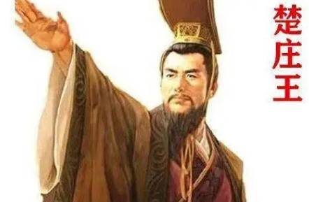 楚庄王历史图片