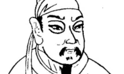 李峤历史图片