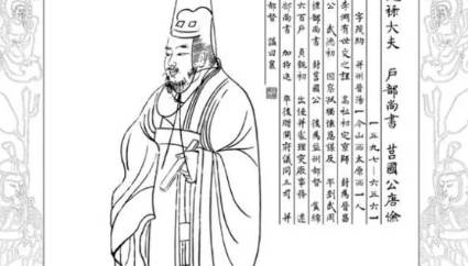唐俭历史图片