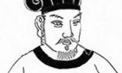 元载历史图片