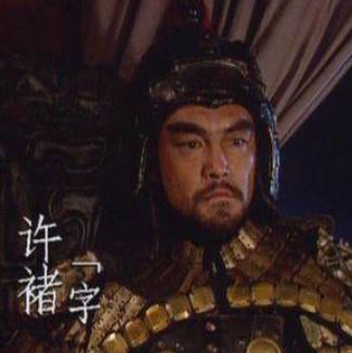 白马之战历史图片