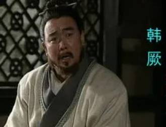 韩厥历史图片