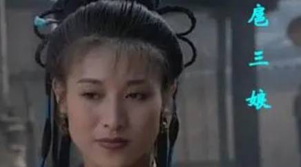 扈三娘历史图片