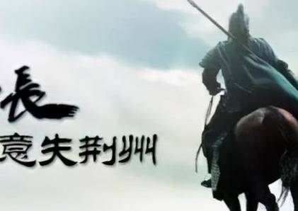 荆州历史图片
