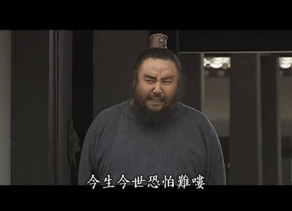 程咬金历史图片