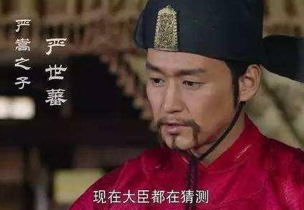 严嵩历史图片