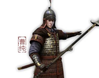 曹纯历史图片