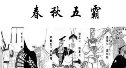 宋襄公历史图片