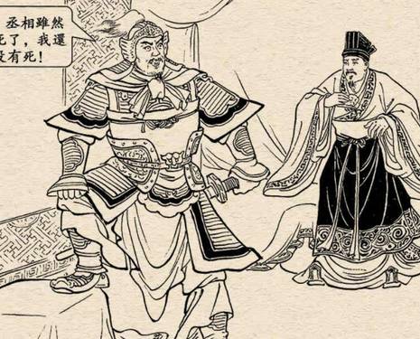 姜维历史图片