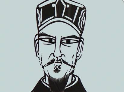 司马伦历史图片