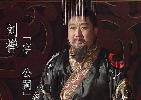 蜀汉历史图片