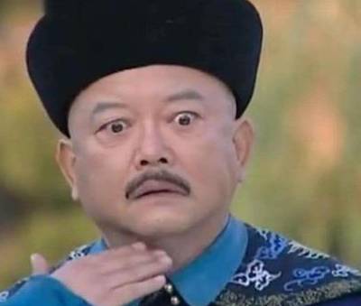 和珅历史图片