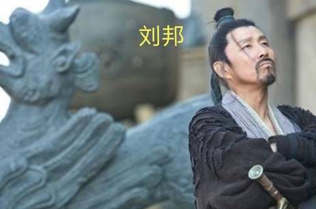 刘邦历史图片
