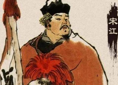 宋江历史图片