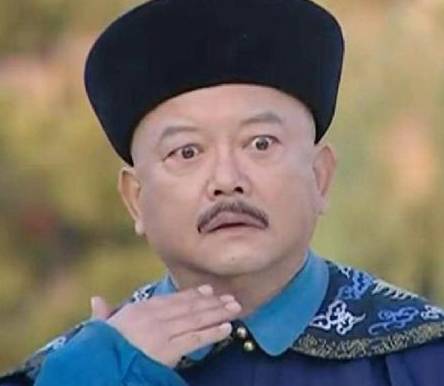 和珅历史图片