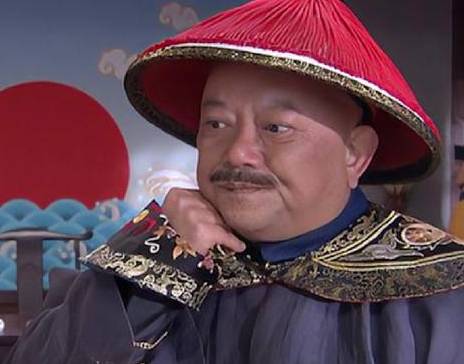 和珅历史图片
