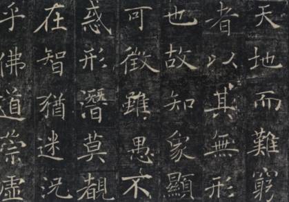 褚遂良历史图片