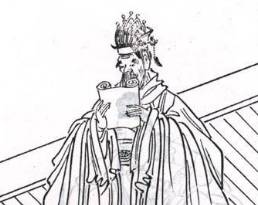 虞世南历史图片