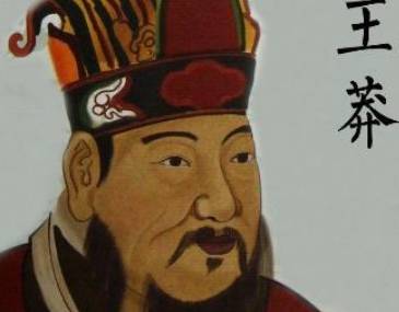 王莽历史图片