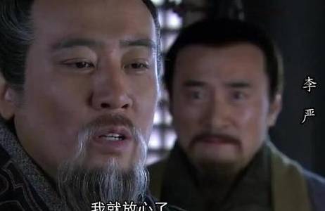 李严历史图片