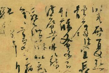 杨凝式历史图片