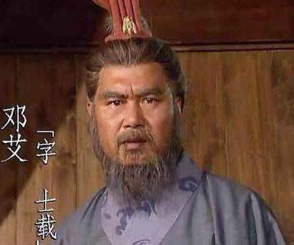 邓艾历史图片